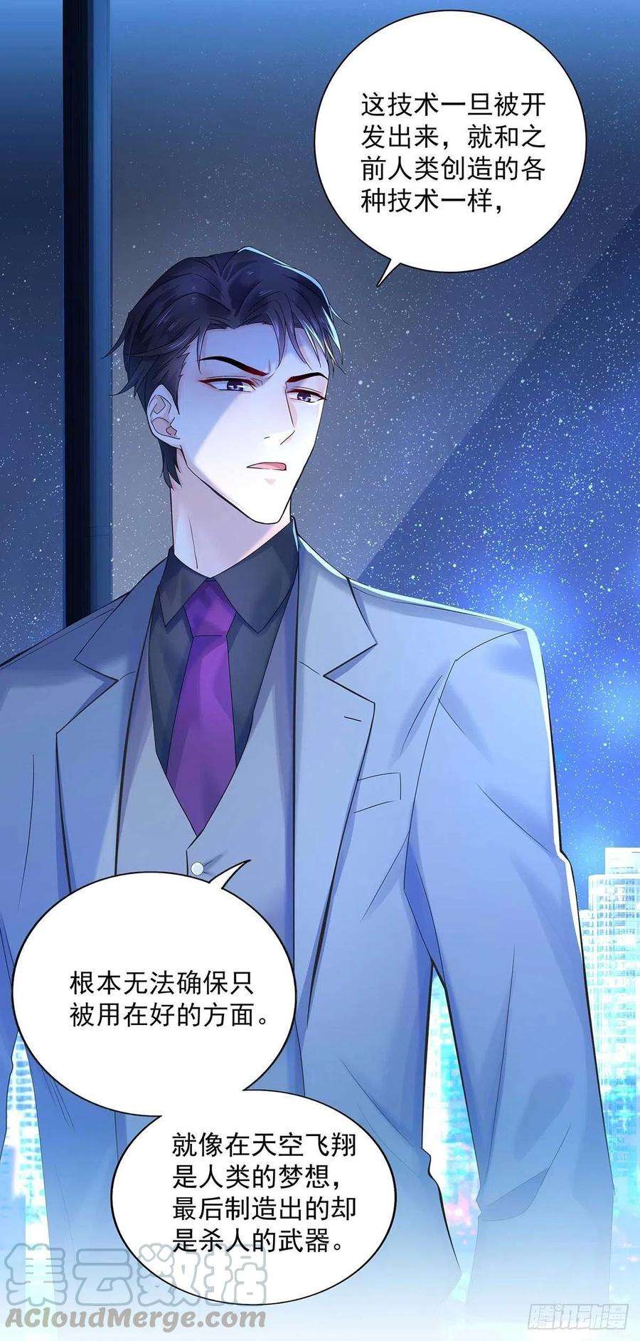 受制于人2话 给我玩三十天