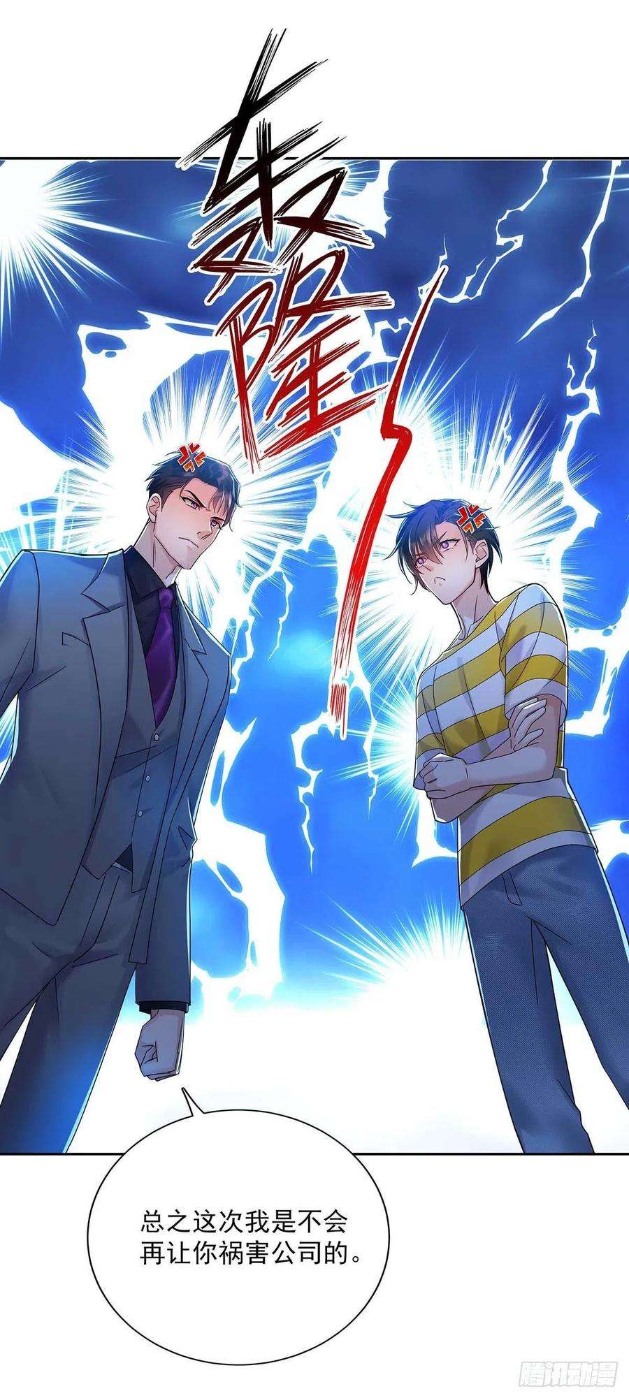 受制于人2话 给我玩三十天