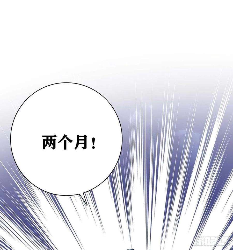 受制于人2话 给我玩三十天