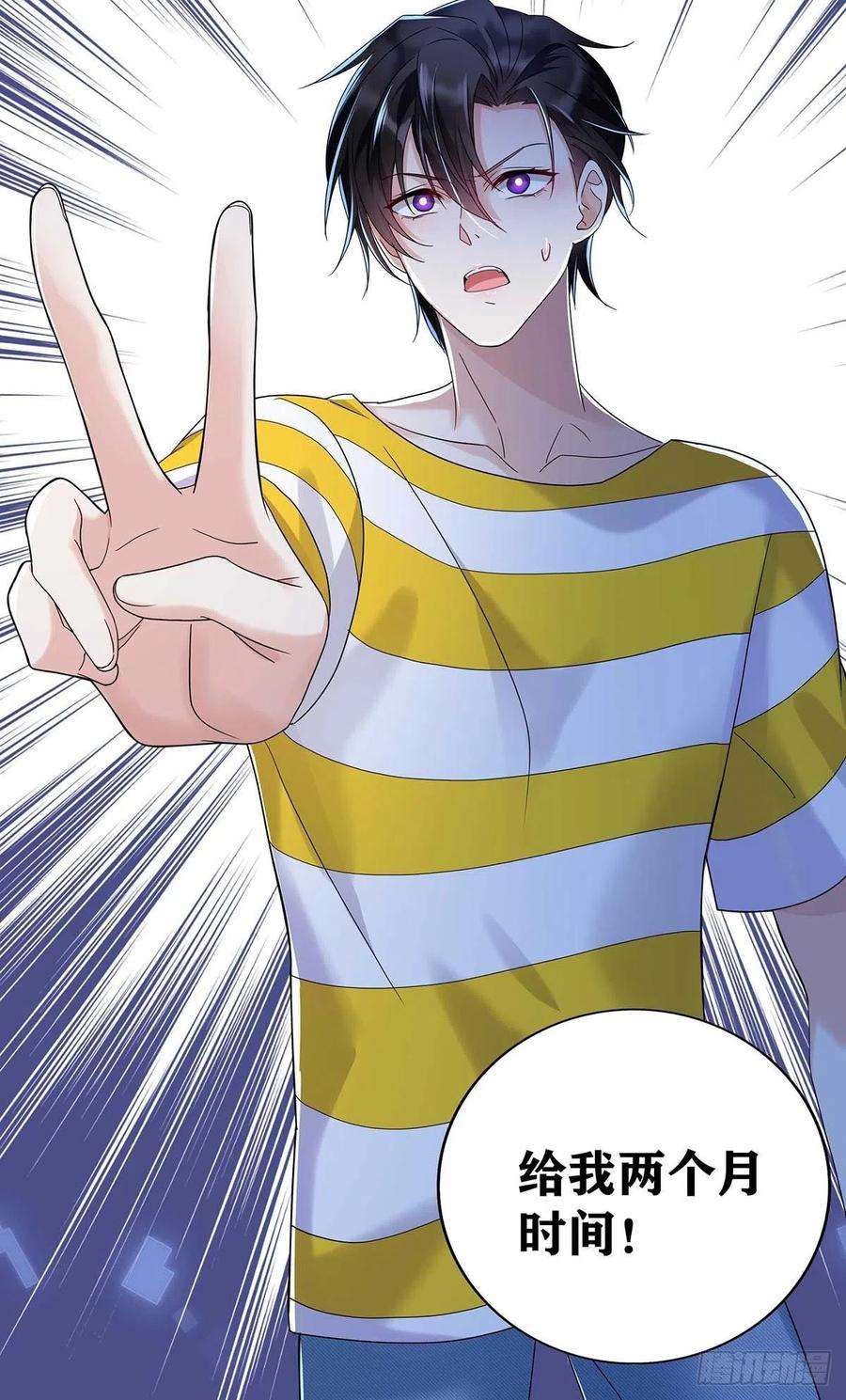 受制于人2话 给我玩三十天