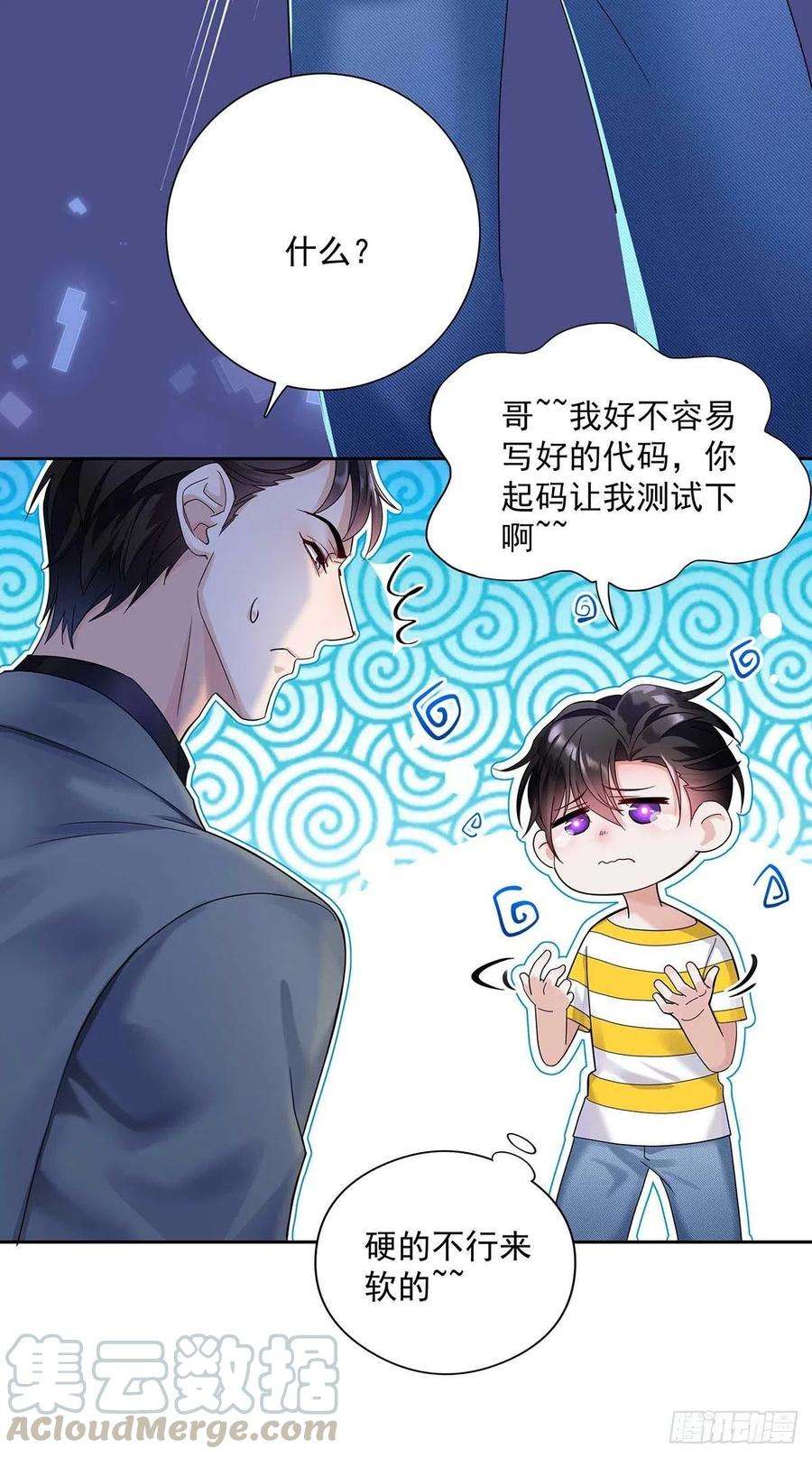 受制于人2话 给我玩三十天