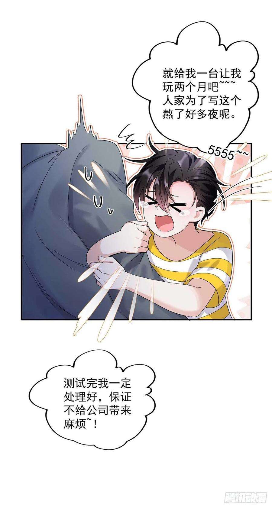 受制于人2话 给我玩三十天