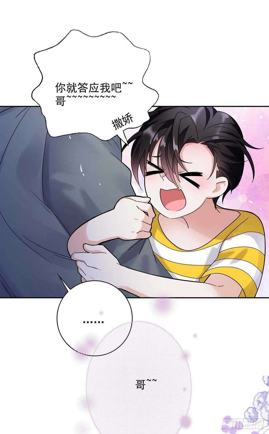 受制于人2话 给我玩三十天