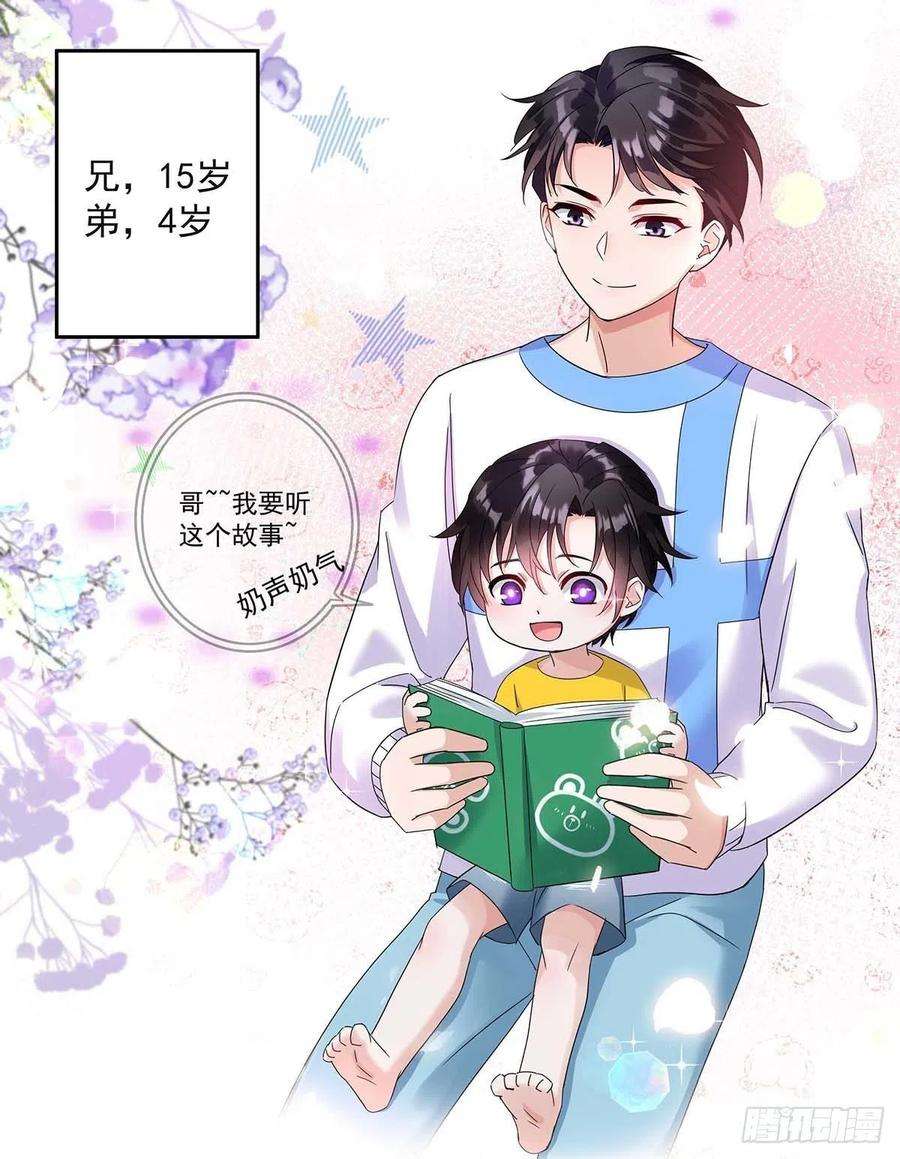 受制于人2话 给我玩三十天