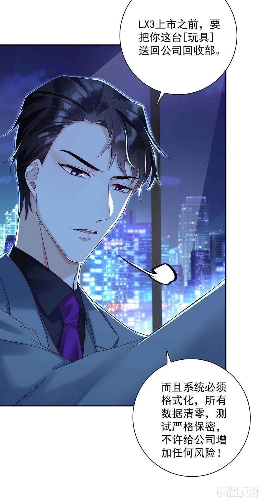 受制于人2话 给我玩三十天