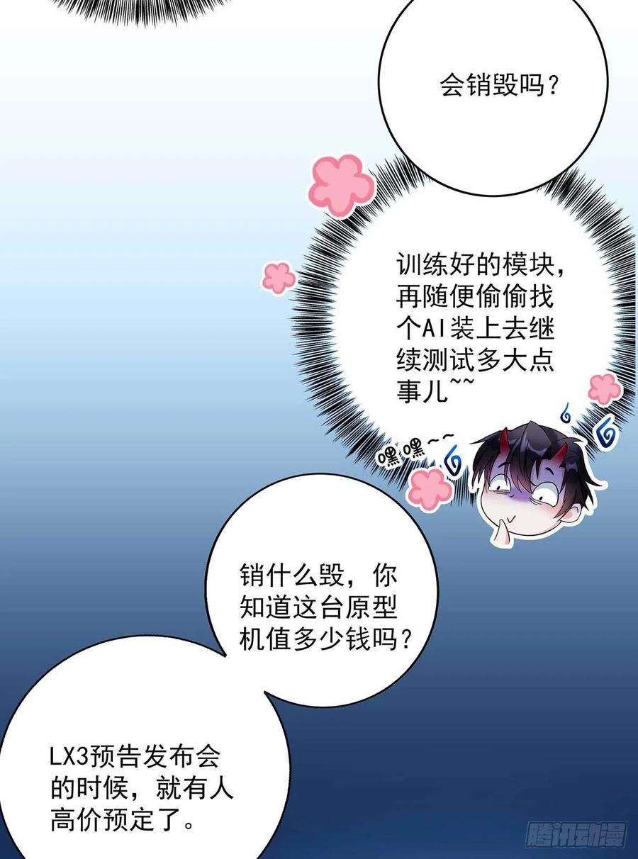 受制于人2话 给我玩三十天