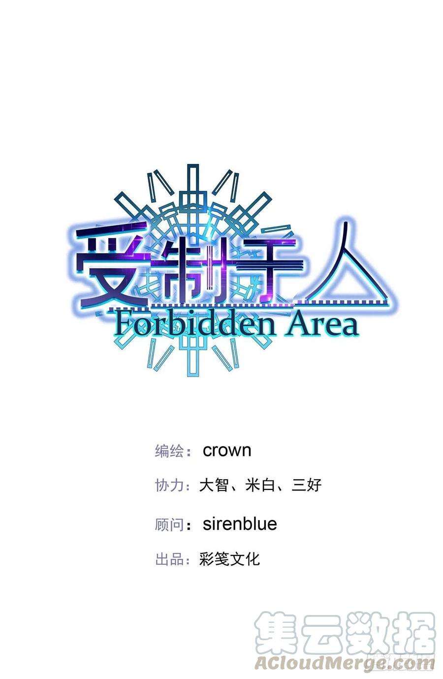 受制于人2话 给我玩三十天