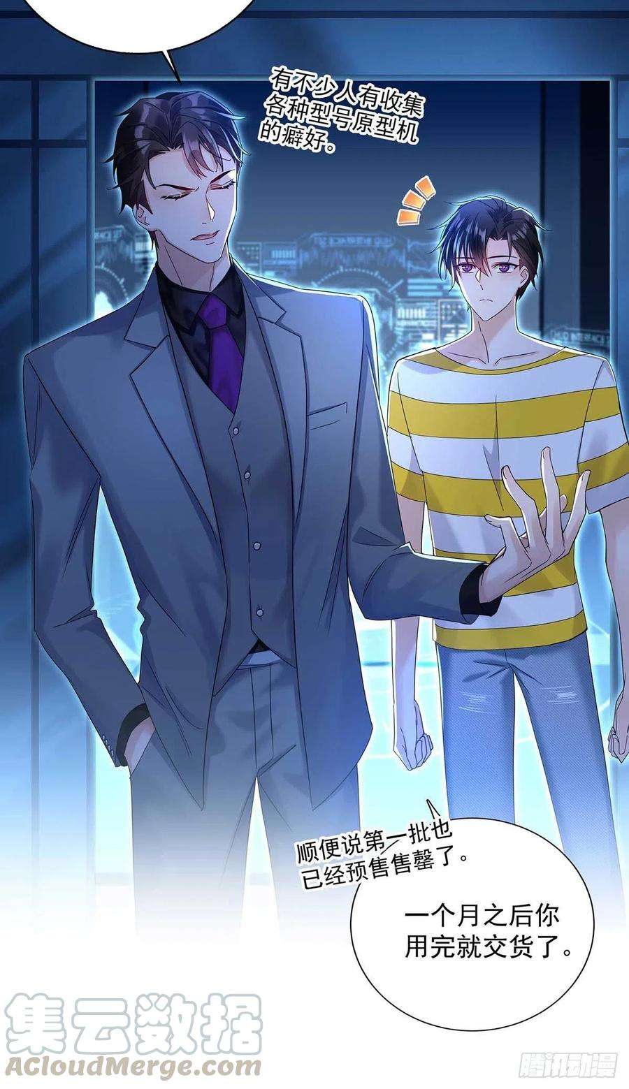 受制于人2话 给我玩三十天