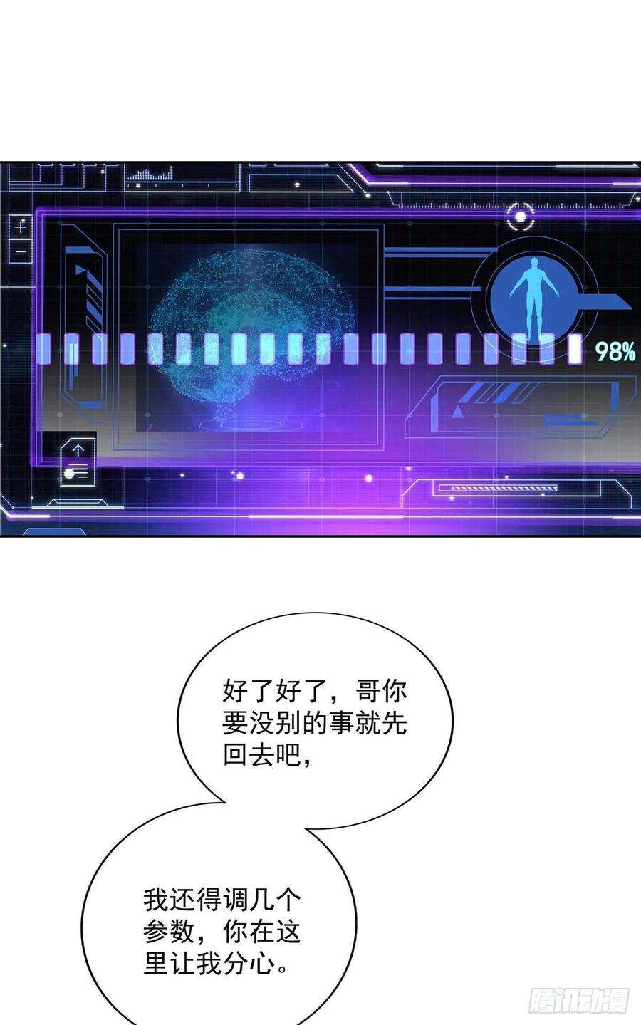 受制于人2话 给我玩三十天