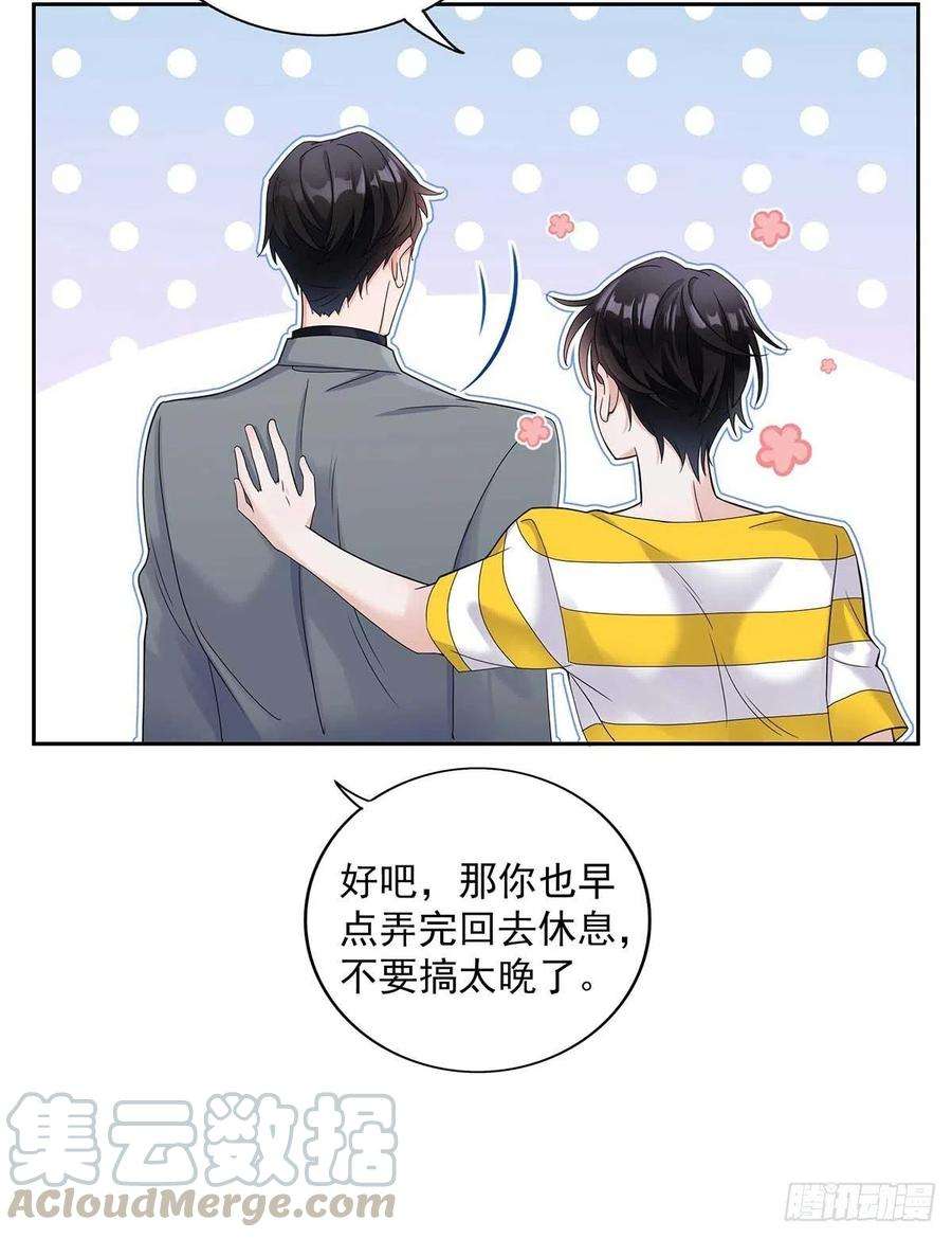 受制于人2话 给我玩三十天