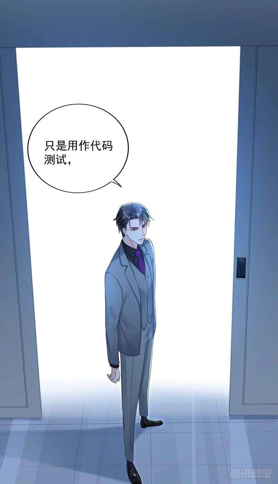 受制于人2话 给我玩三十天