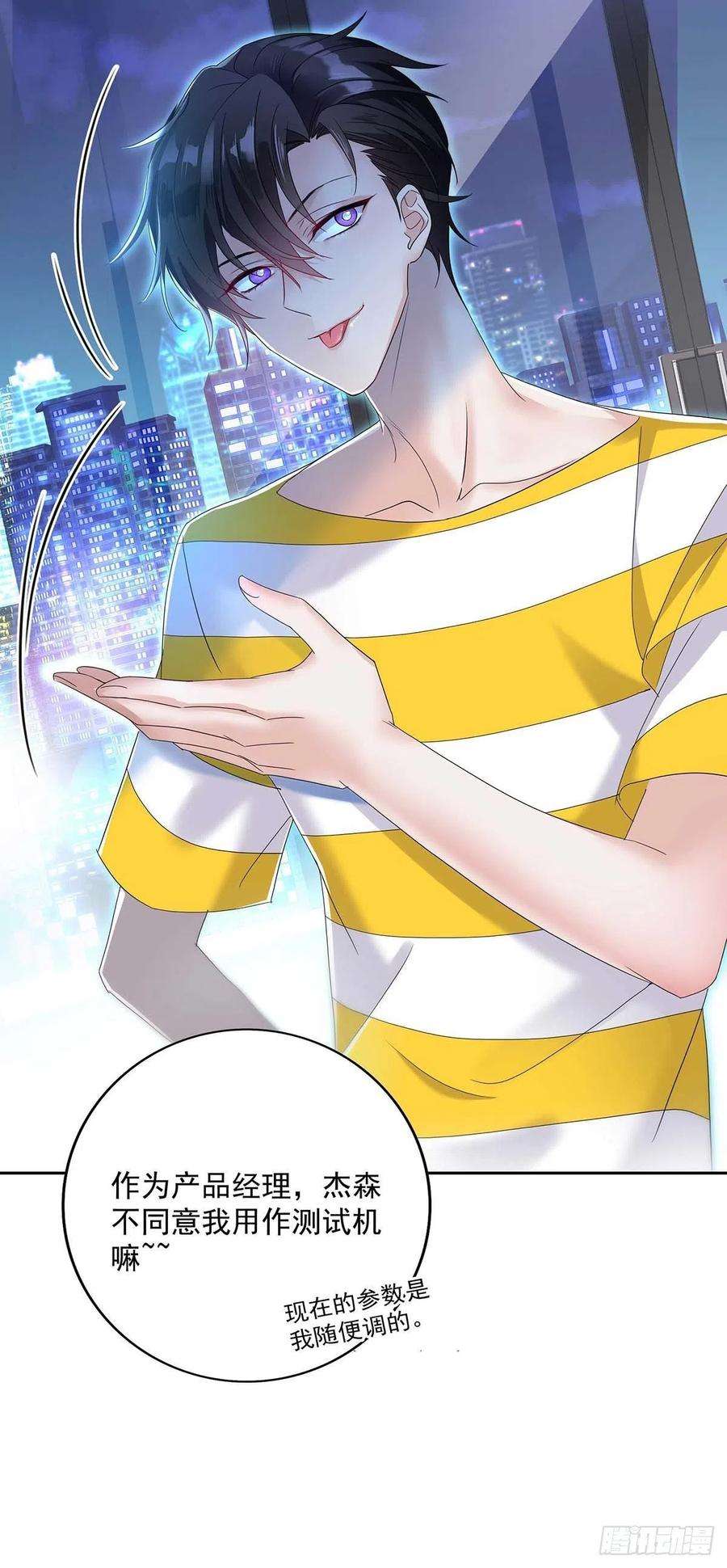 受制于人2话 给我玩三十天