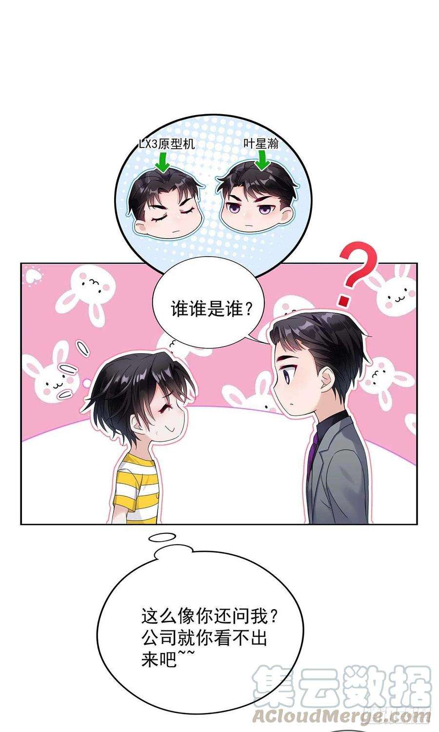 受制于人2话 给我玩三十天