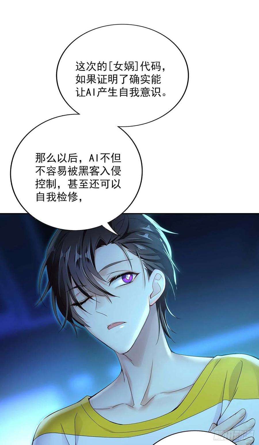 受制于人2话 给我玩三十天