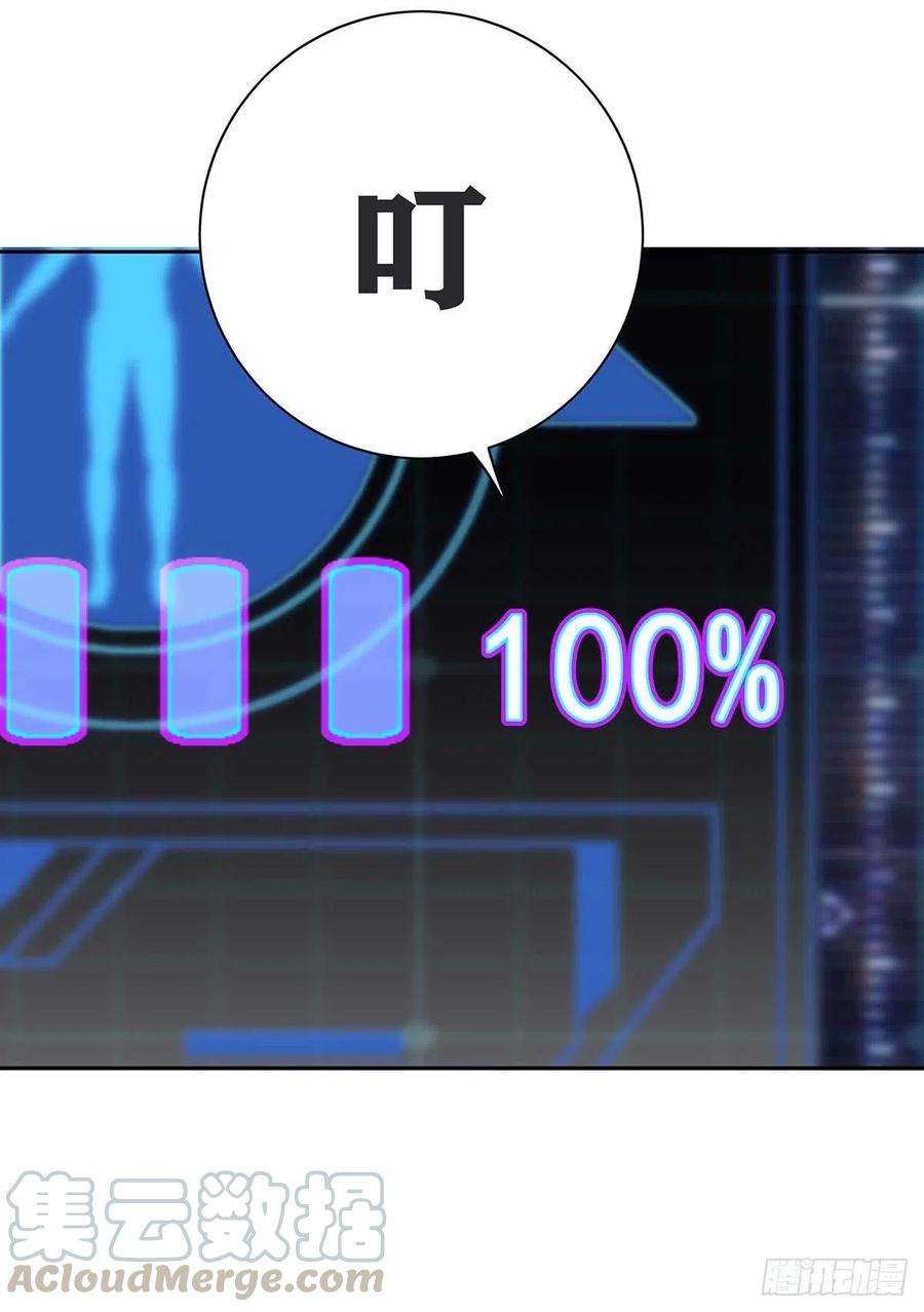 受制于人2话 给我玩三十天