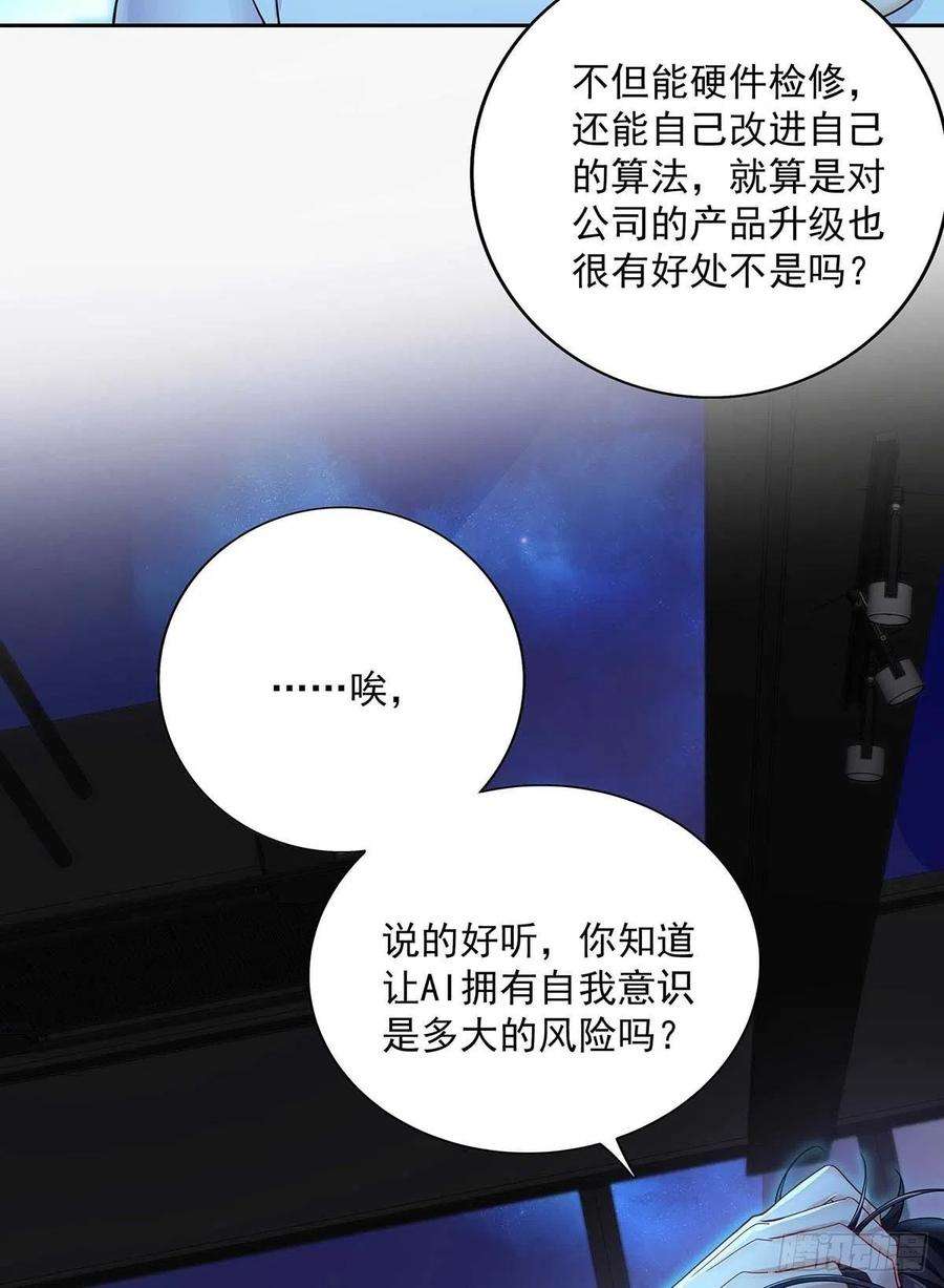 受制于人2话 给我玩三十天