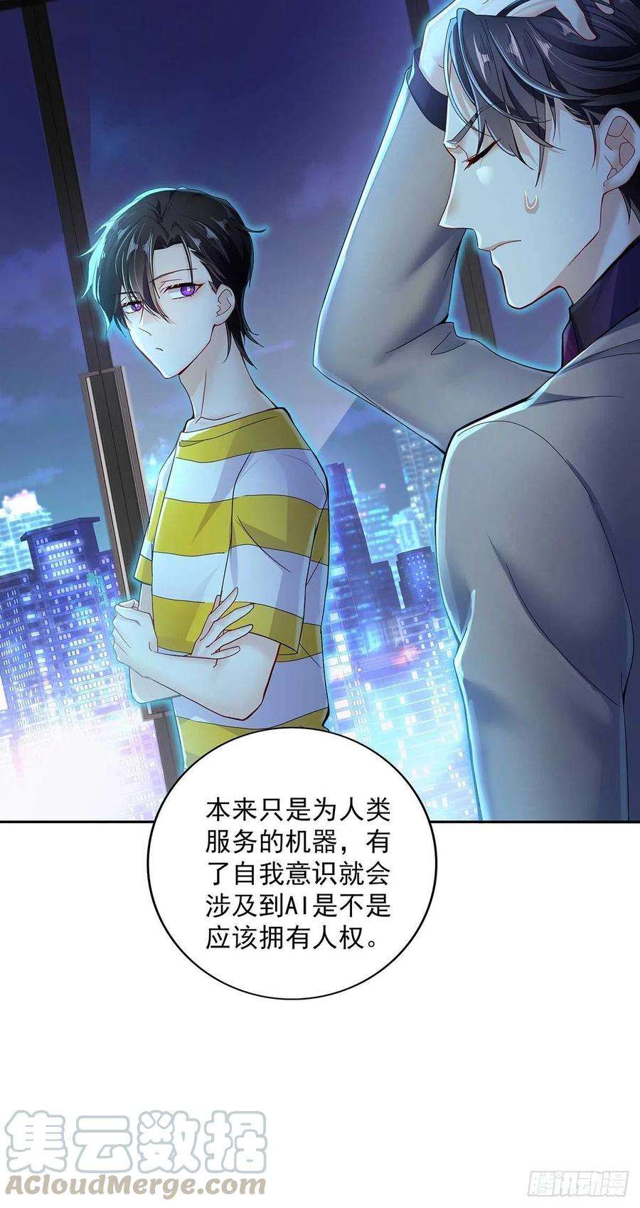 受制于人2话 给我玩三十天