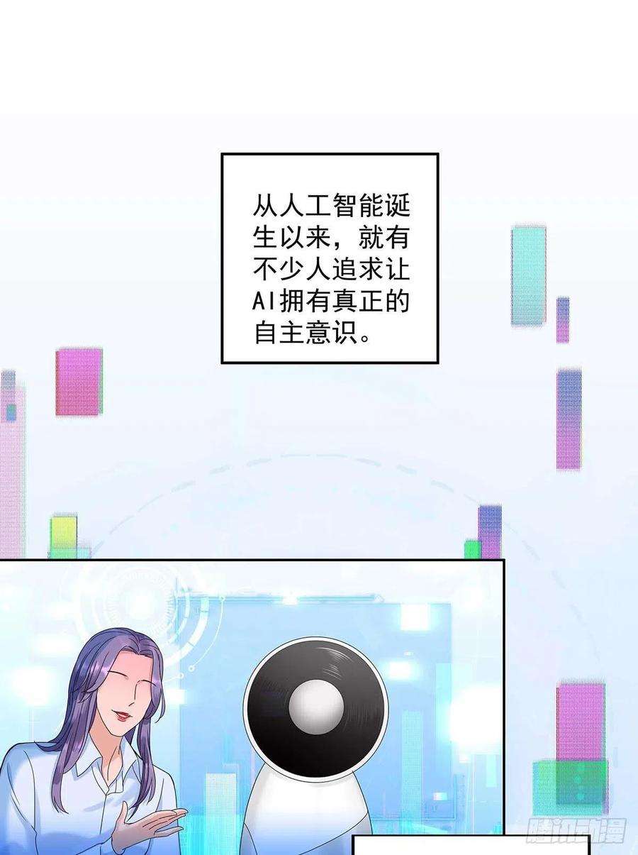 受制于人2话 给我玩三十天