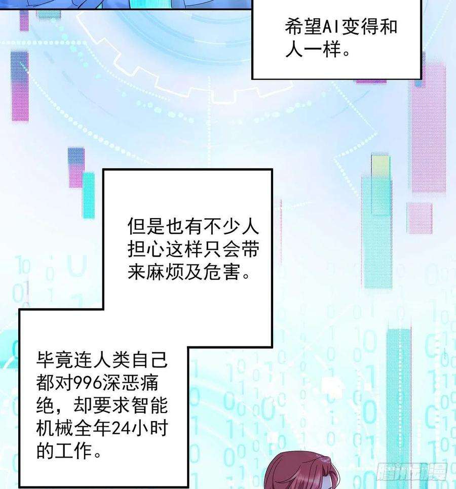 受制于人2话 给我玩三十天