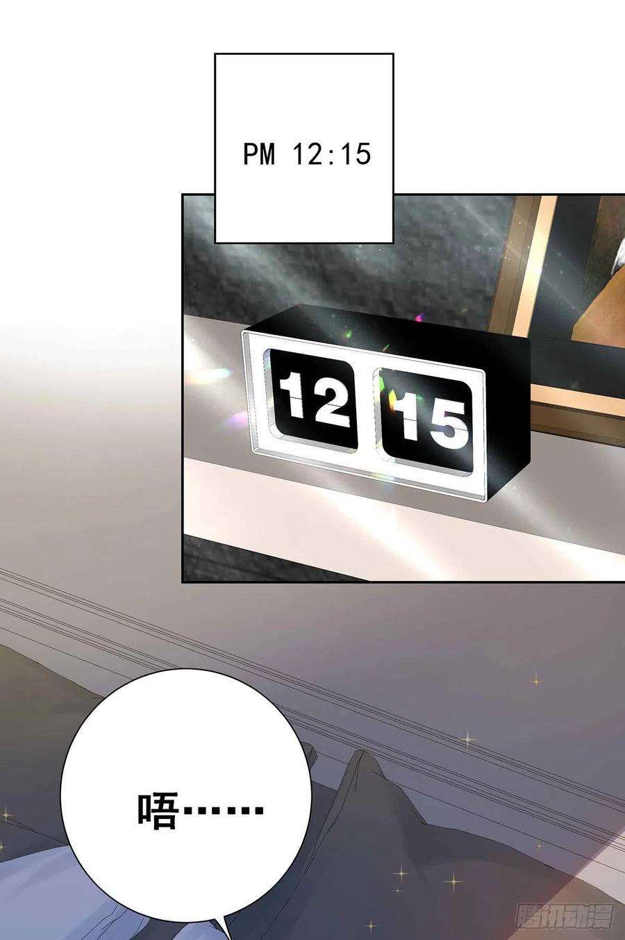 受制于人3话 看你的黑眼圈