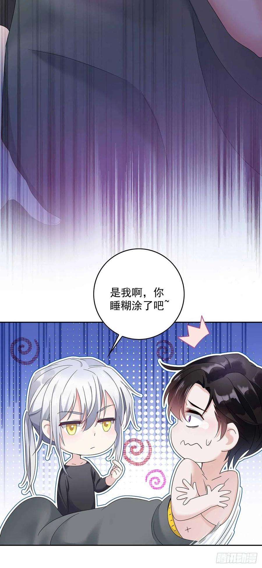 受制于人3话 看你的黑眼圈