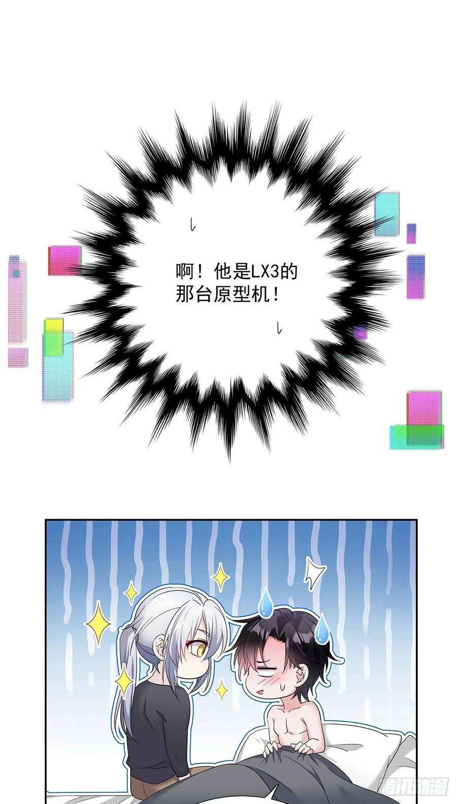 受制于人3话 看你的黑眼圈