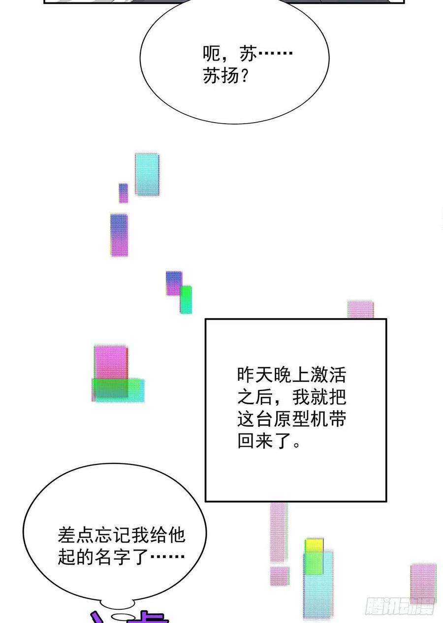 受制于人3话 看你的黑眼圈