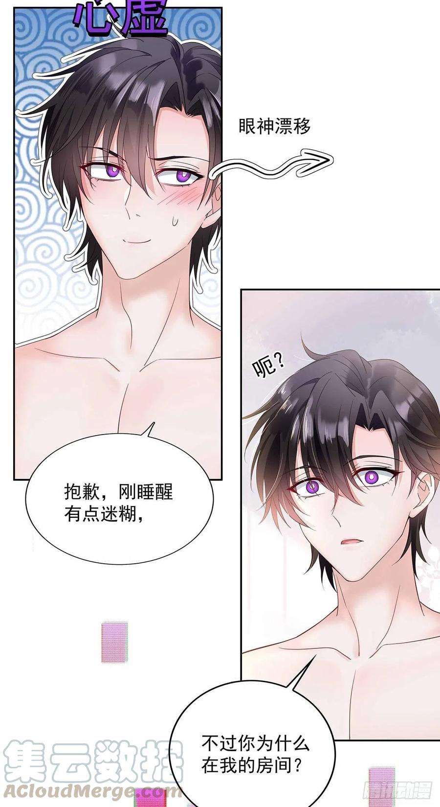 受制于人3话 看你的黑眼圈