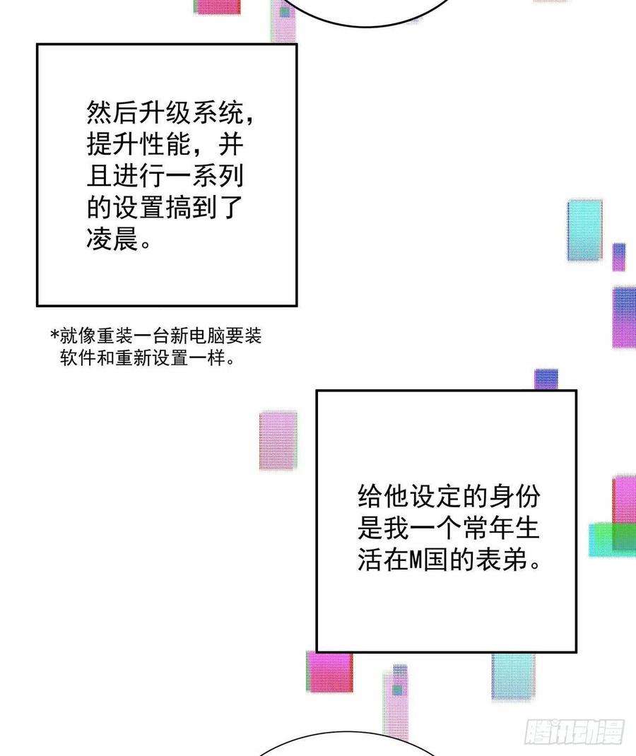 受制于人3话 看你的黑眼圈