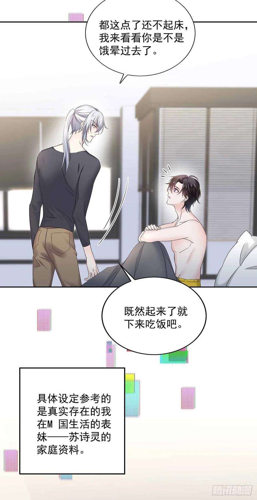 受制于人3话 看你的黑眼圈