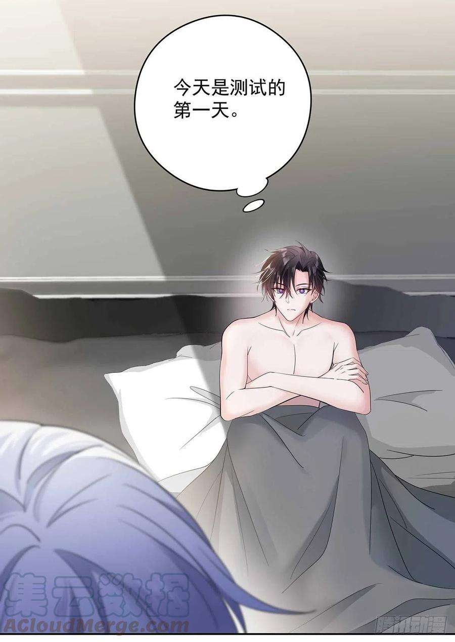 受制于人3话 看你的黑眼圈