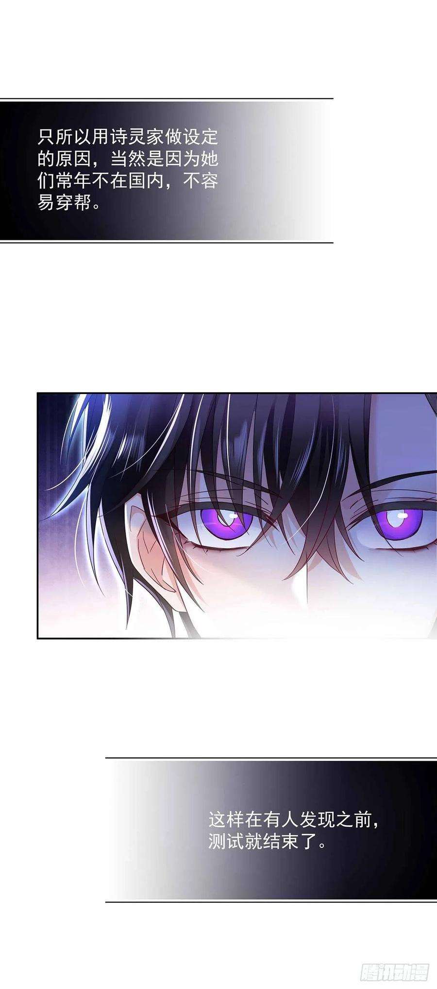 受制于人3话 看你的黑眼圈