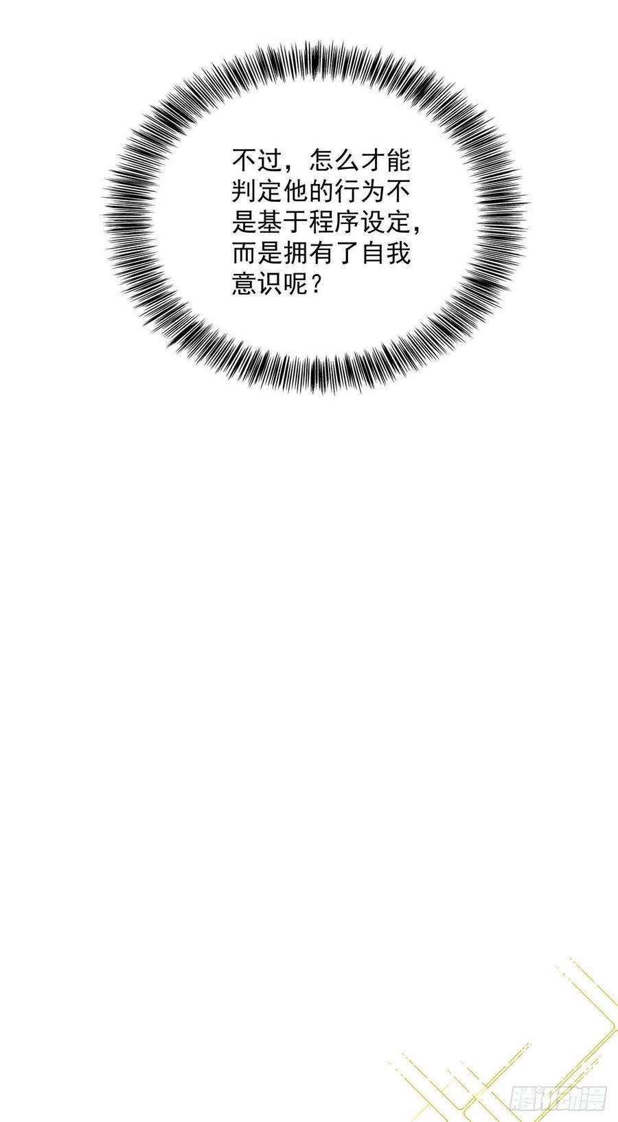 受制于人3话 看你的黑眼圈