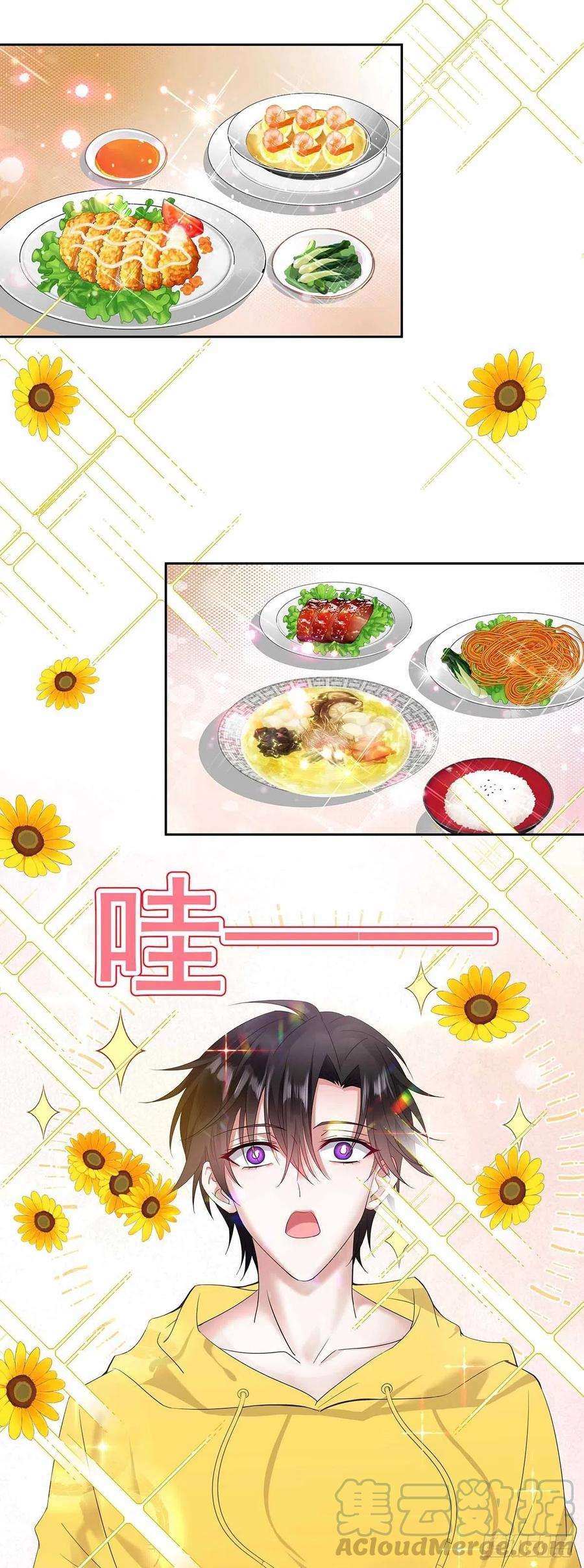 受制于人3话 看你的黑眼圈