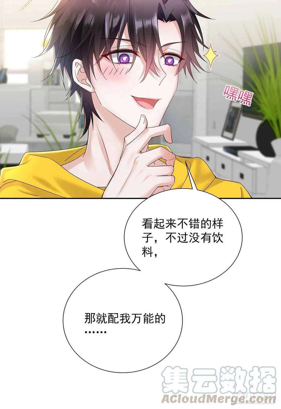 受制于人3话 看你的黑眼圈