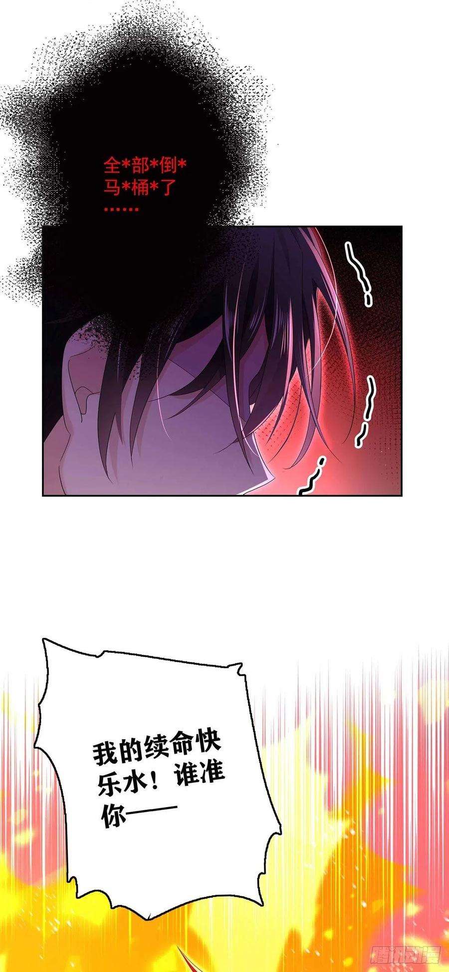 受制于人3话 看你的黑眼圈