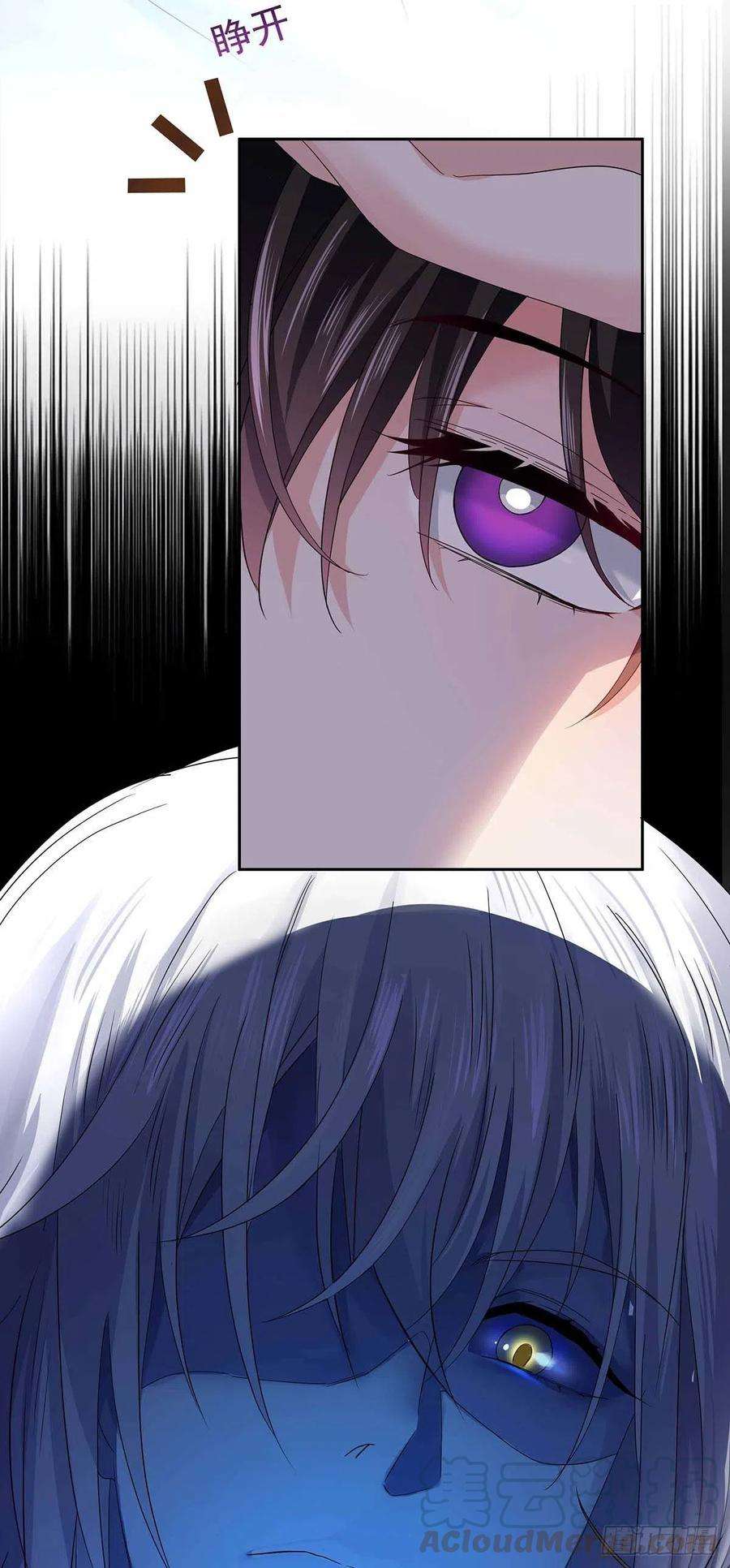 受制于人3话 看你的黑眼圈