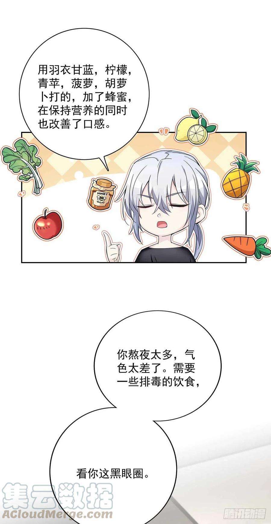 受制于人3话 看你的黑眼圈