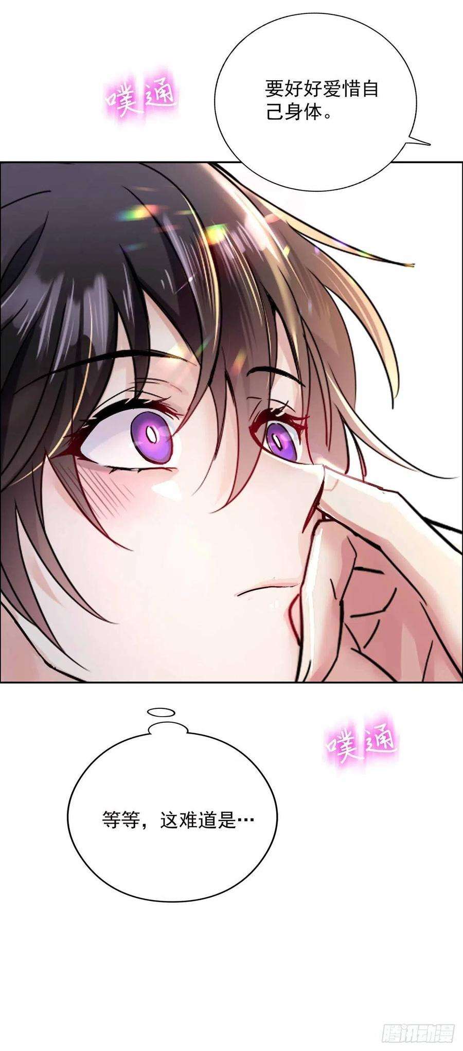 受制于人3话 看你的黑眼圈