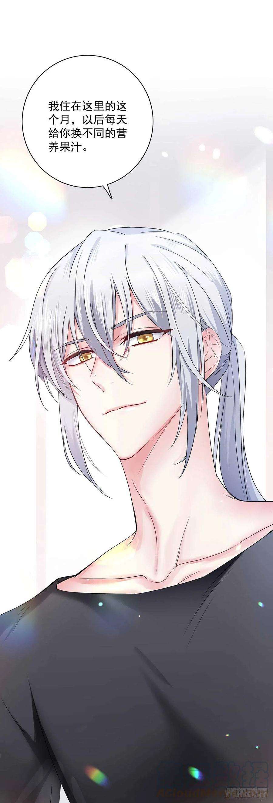 受制于人3话 看你的黑眼圈