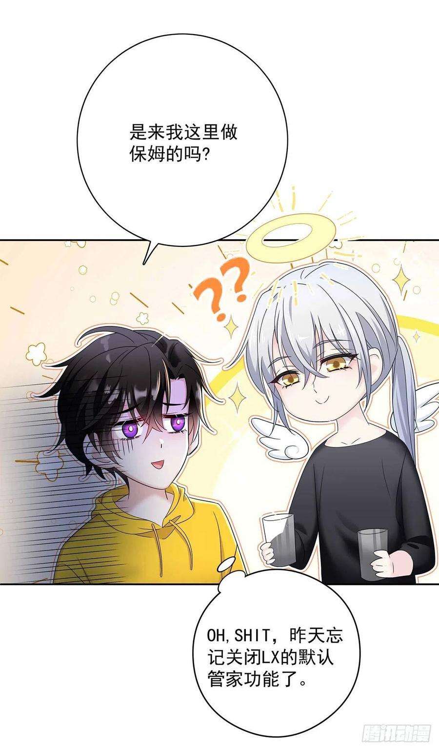 受制于人3话 看你的黑眼圈