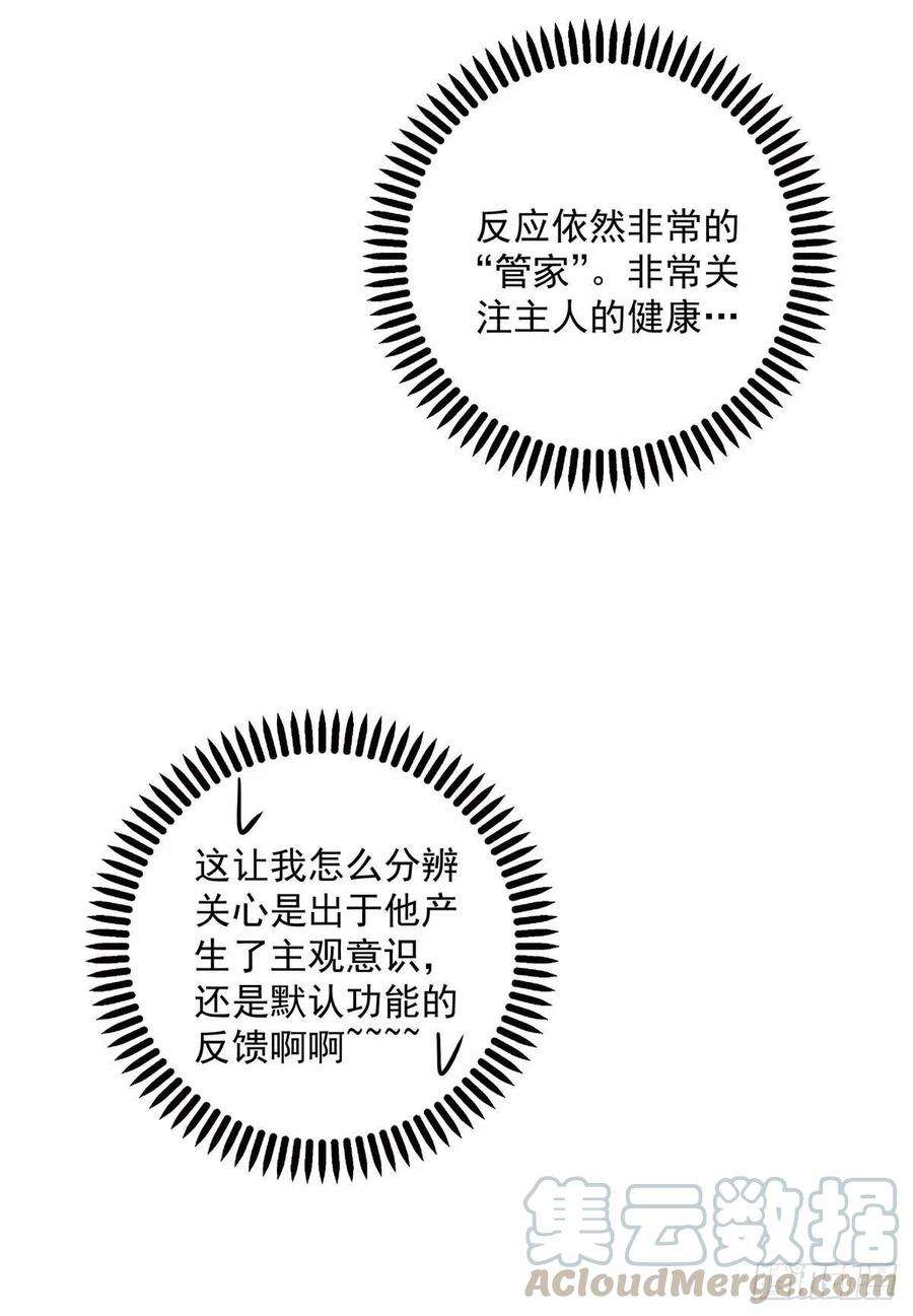 受制于人3话 看你的黑眼圈