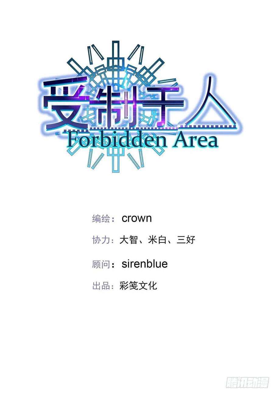 受制于人3话 看你的黑眼圈