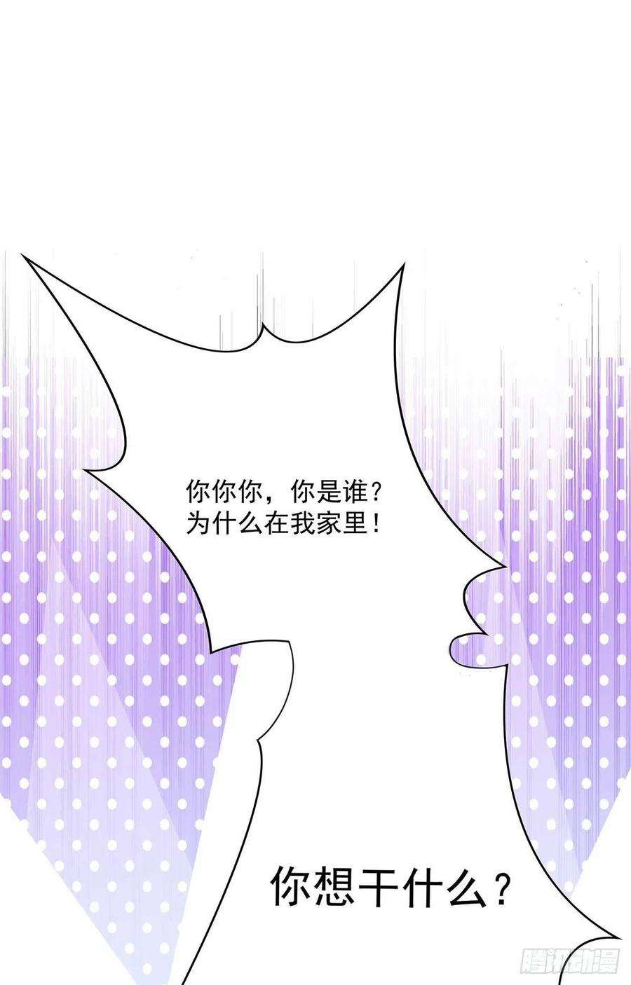 受制于人3话 看你的黑眼圈