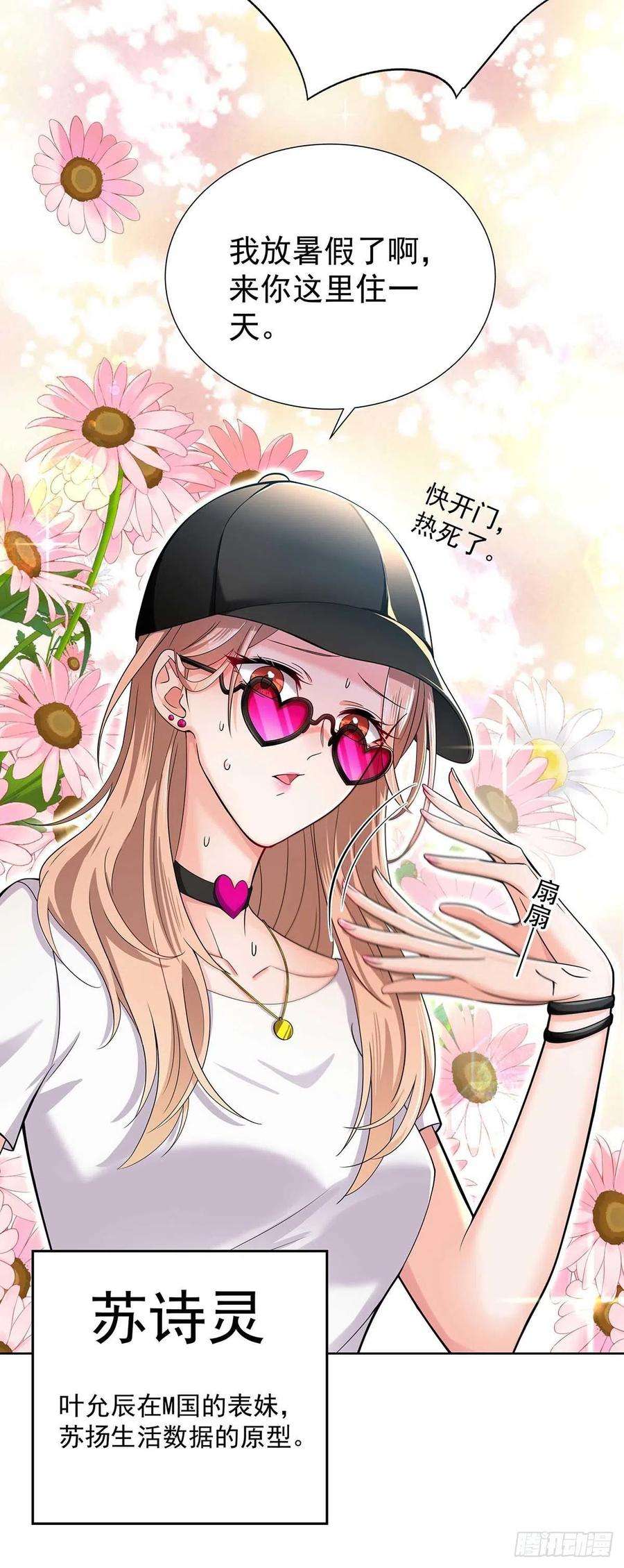 受制于人5话 说好的不穿帮呢