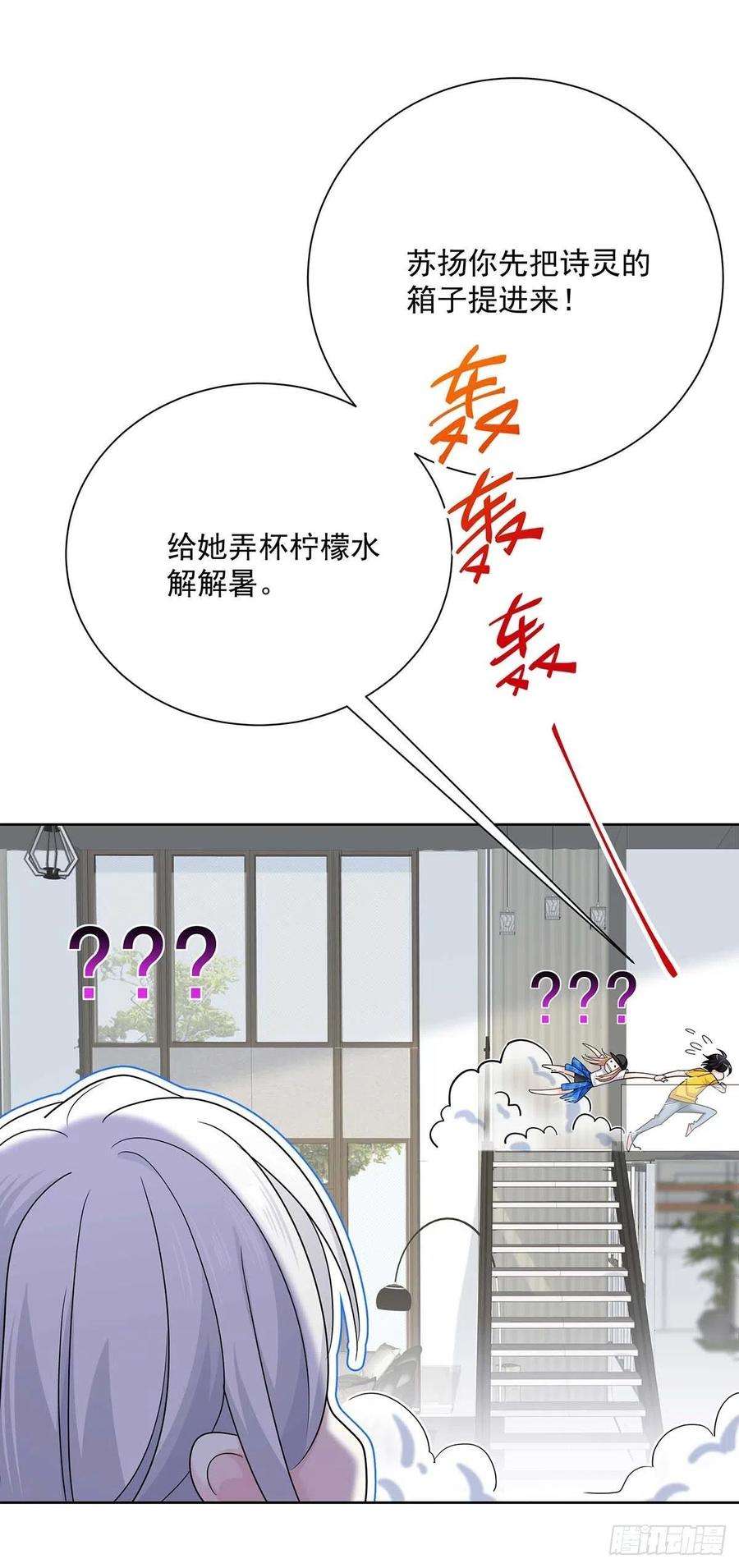 受制于人5话 说好的不穿帮呢