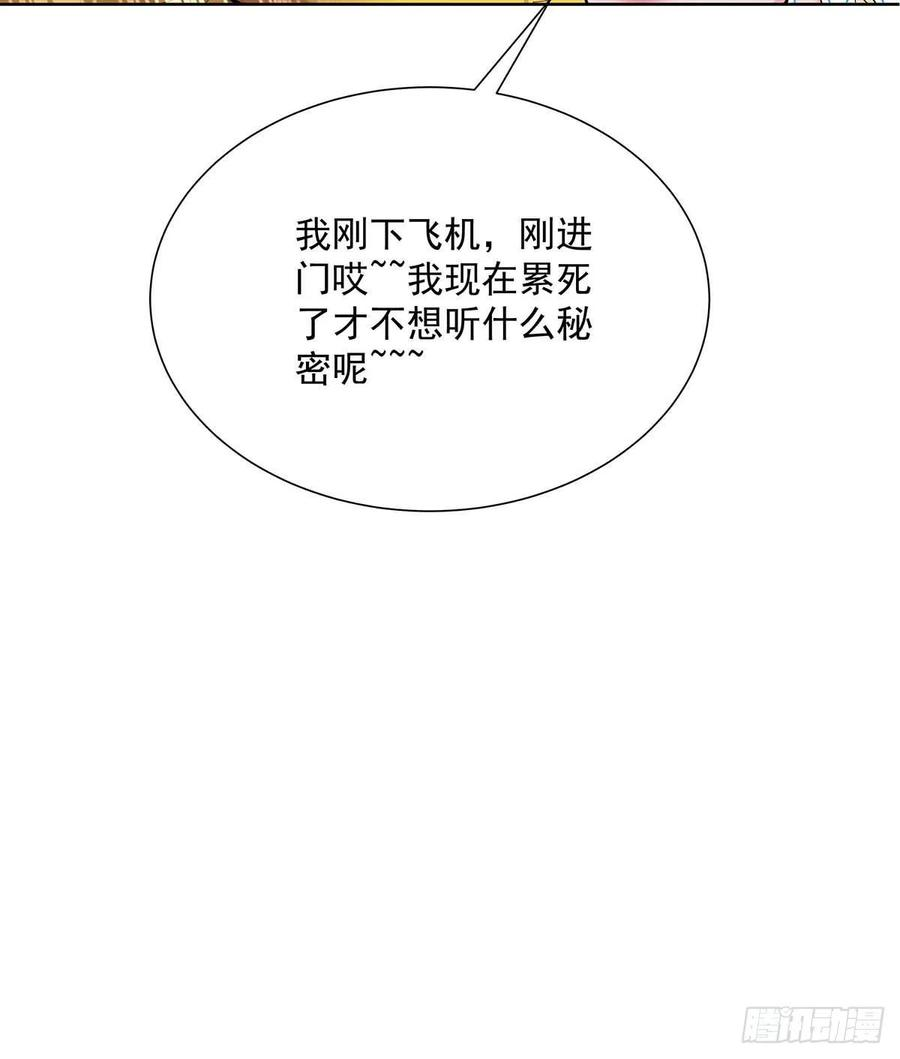 受制于人5话 说好的不穿帮呢