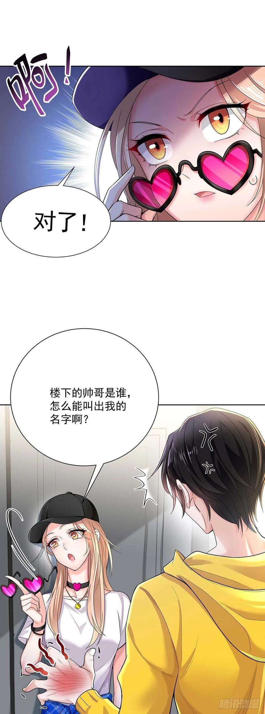 受制于人5话 说好的不穿帮呢