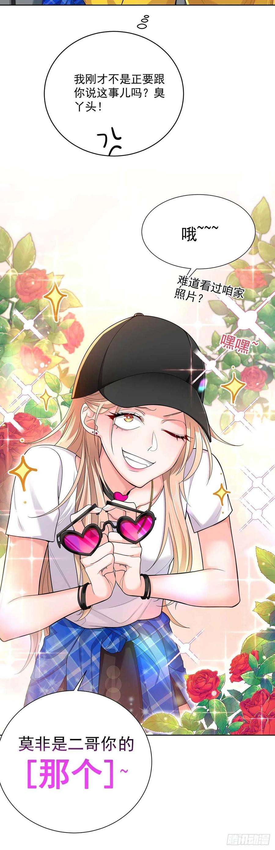 受制于人5话 说好的不穿帮呢