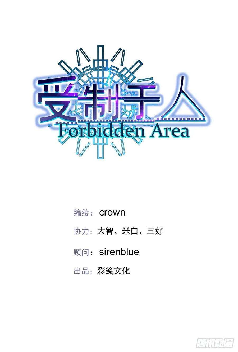 受制于人5话 说好的不穿帮呢